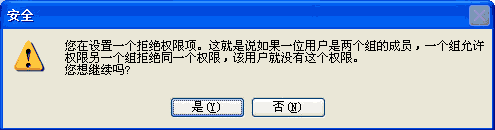 解析WindowsXP操作系統中的帳戶和權限功能(4)