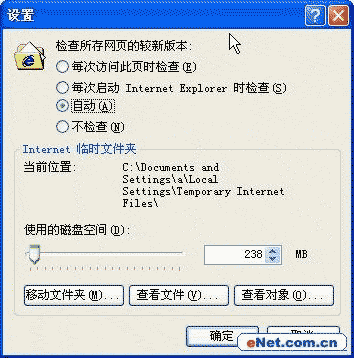 WindowsXP不為人知的20個超級技巧(多圖)(4)
