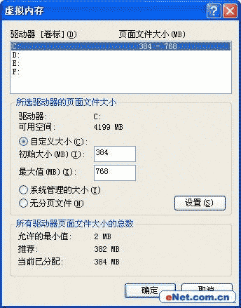 WindowsXP不為人知的20個超級技巧(多圖)(6)