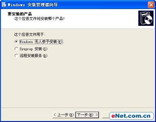 WindowsXP不為人知的20個超級技巧(多圖)