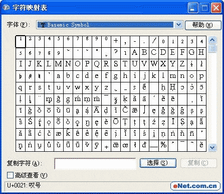 WindowsXP不為人知的20個超級技巧(多圖)(4)