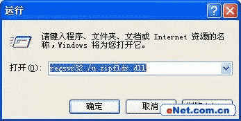 WindowsXP不為人知的20個超級技巧(多圖)(2)