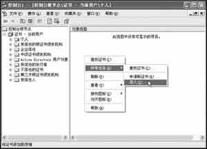 教你如何備份和恢復電腦中的數字證書