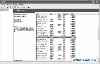 淺析WindowsXP操作系統的五種安全策略