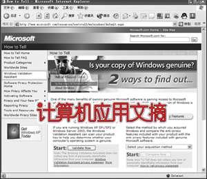 安裝WindowsXPSP2三大要領和八項注意