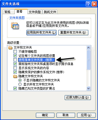 解析WindowsXP操作系統中的帳戶和權限功能(3)