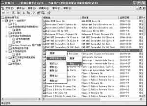 教你如何備份和恢復電腦中的數字證書