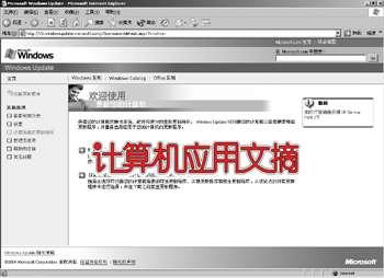 安裝WindowsXPSP2三大要領和八項注意