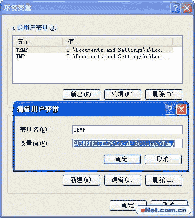 WindowsXP不為人知的20個超級技巧(多圖)(6)