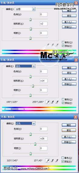 photoshop打造霓虹色調的婚紗照