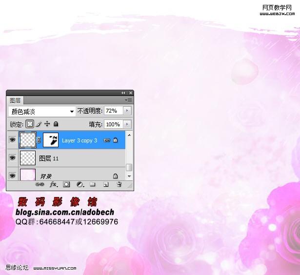 photoshop照片合成教程:粉色深情密碼-網頁設計