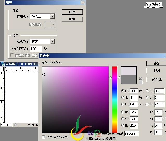 photoshop文字特效教程:卡通字-網(wǎng)頁(yè)設(shè)計(jì)