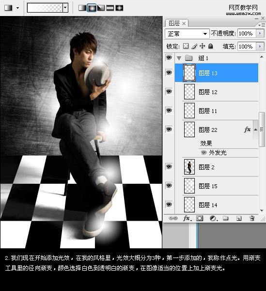 photoshop處理照片教程:光影特效帥哥-webjx