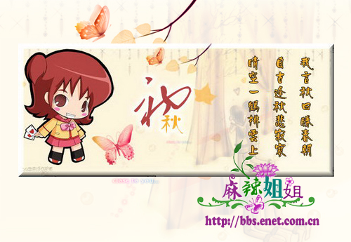 photoshop制作初秋溫情賀卡