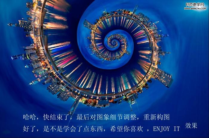 photoshop教程:使用變形工具制作變形圖案_網頁設計