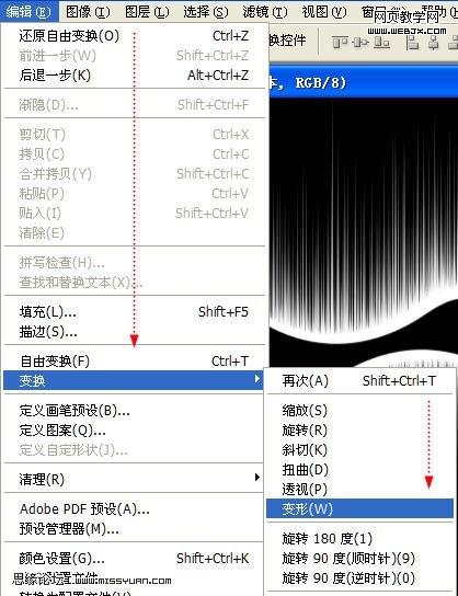 ps教程:photoshop濾鏡打造絢麗漂亮光線_網(wǎng)頁(yè)設(shè)計(jì)