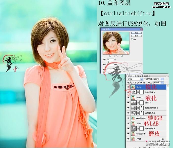 ps照片調(diào)色：清晰靚麗可愛美女-網(wǎng)頁設(shè)計(jì)
