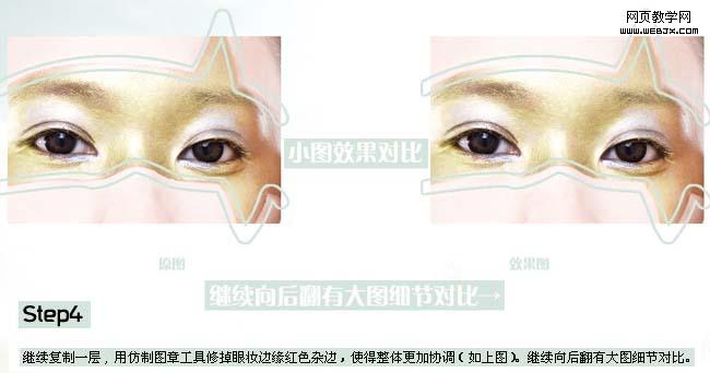 photoshop攝影作品后期細節處理_網頁設計