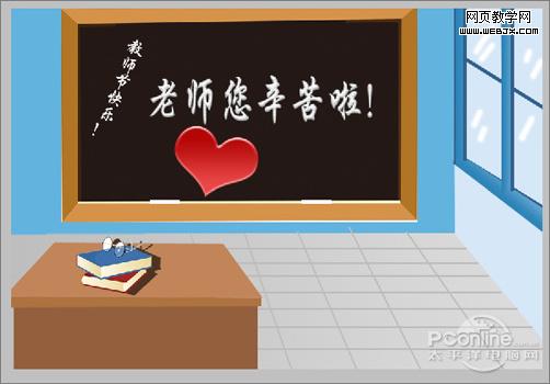 傳遞真摯祝福！photoshop打造教師節(jié)海報