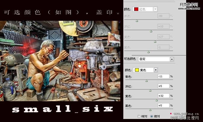 photoshop簡單打造hdr效果