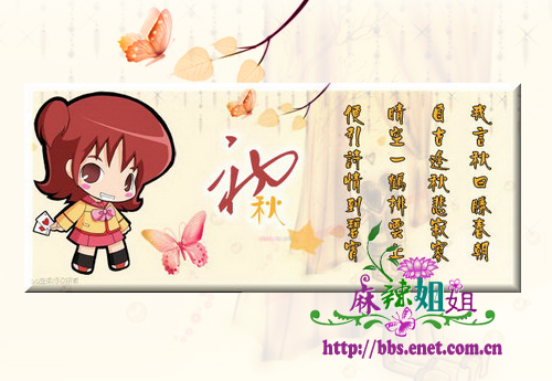 photoshop制作初秋溫情賀卡