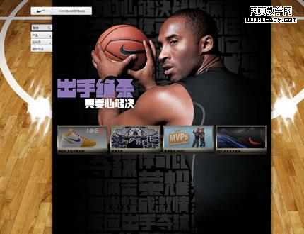 nike 籃球