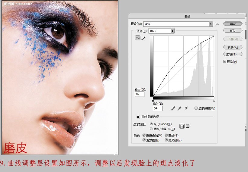 photoshop調(diào)色教程:模特臉部更加通透