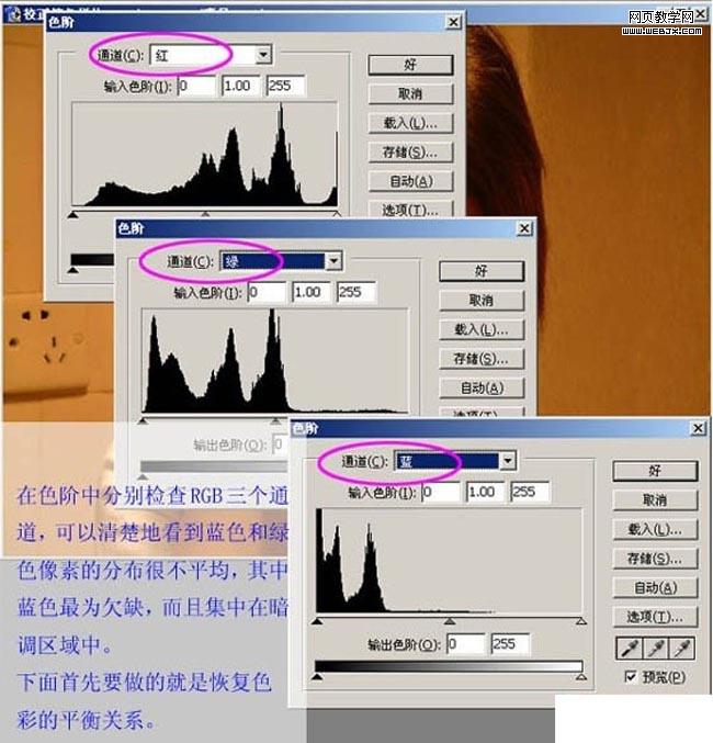 ps調色:校正偏色室內妹妹照片_網頁設計