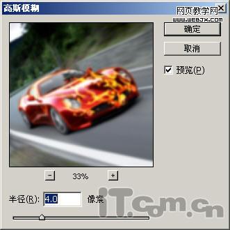 ps照片合成:飛速著火的汽車