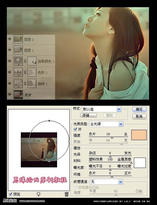 photoshop教程:偏黃色mm照片調色實例
