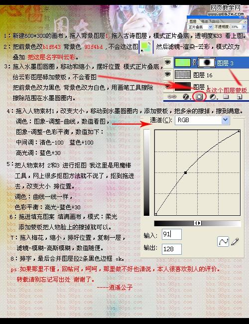 photoshop打造仙劍3美女雪見(jiàn)古典風(fēng)格_webjx.com