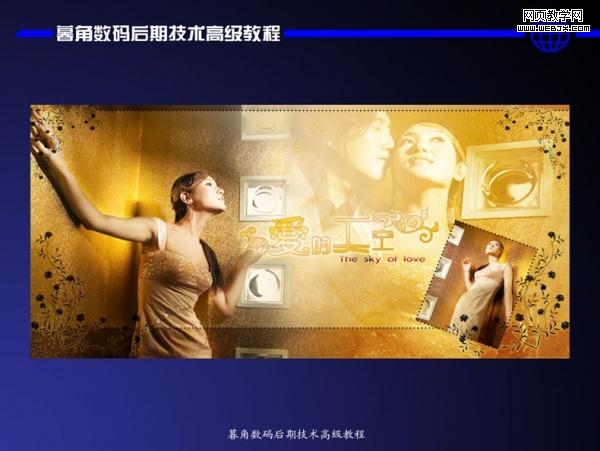 photoshop數(shù)碼后期處理教程:色彩搭配高級(jí)技巧_網(wǎng)頁(yè)設(shè)計(jì)
