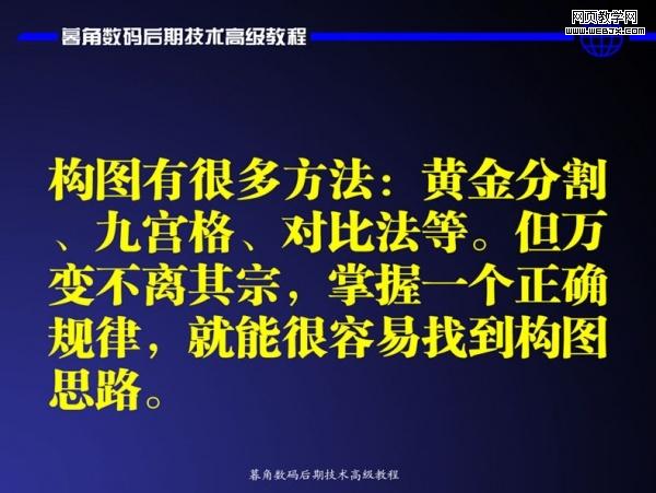 photoshop數(shù)碼后期處理教程:色彩搭配高級(jí)技巧_網(wǎng)頁(yè)設(shè)計(jì)