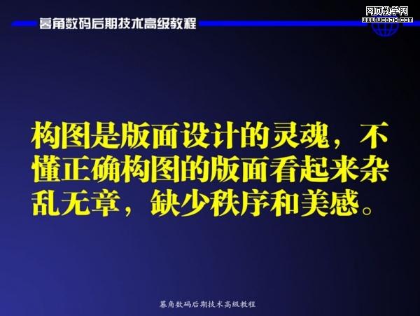 photoshop數(shù)碼后期處理教程:色彩搭配高級(jí)技巧_網(wǎng)頁(yè)設(shè)計(jì)