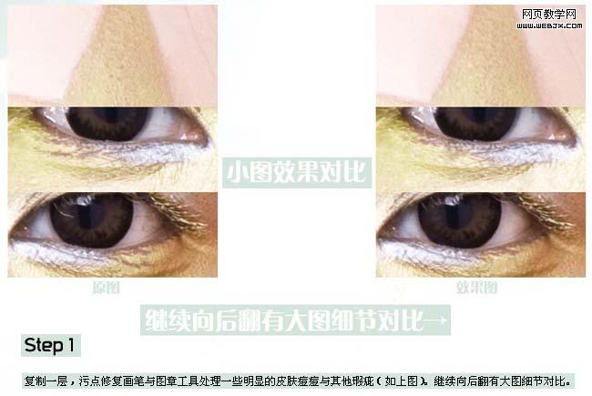 photoshop攝影作品后期細節處理_網頁設計