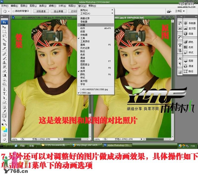 photoshop液化濾鏡給美女瘦身技巧教程_網頁設計