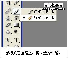 photoshop簡單教程:設計像素墜子教程_webjx.com