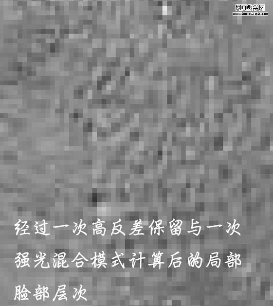詳細講解photoshop通道磨皮_webjx.com