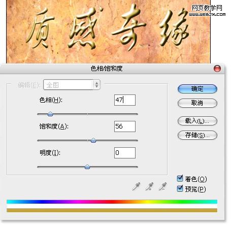 photoshop文字特效：金屬質感文字制作_網頁設計