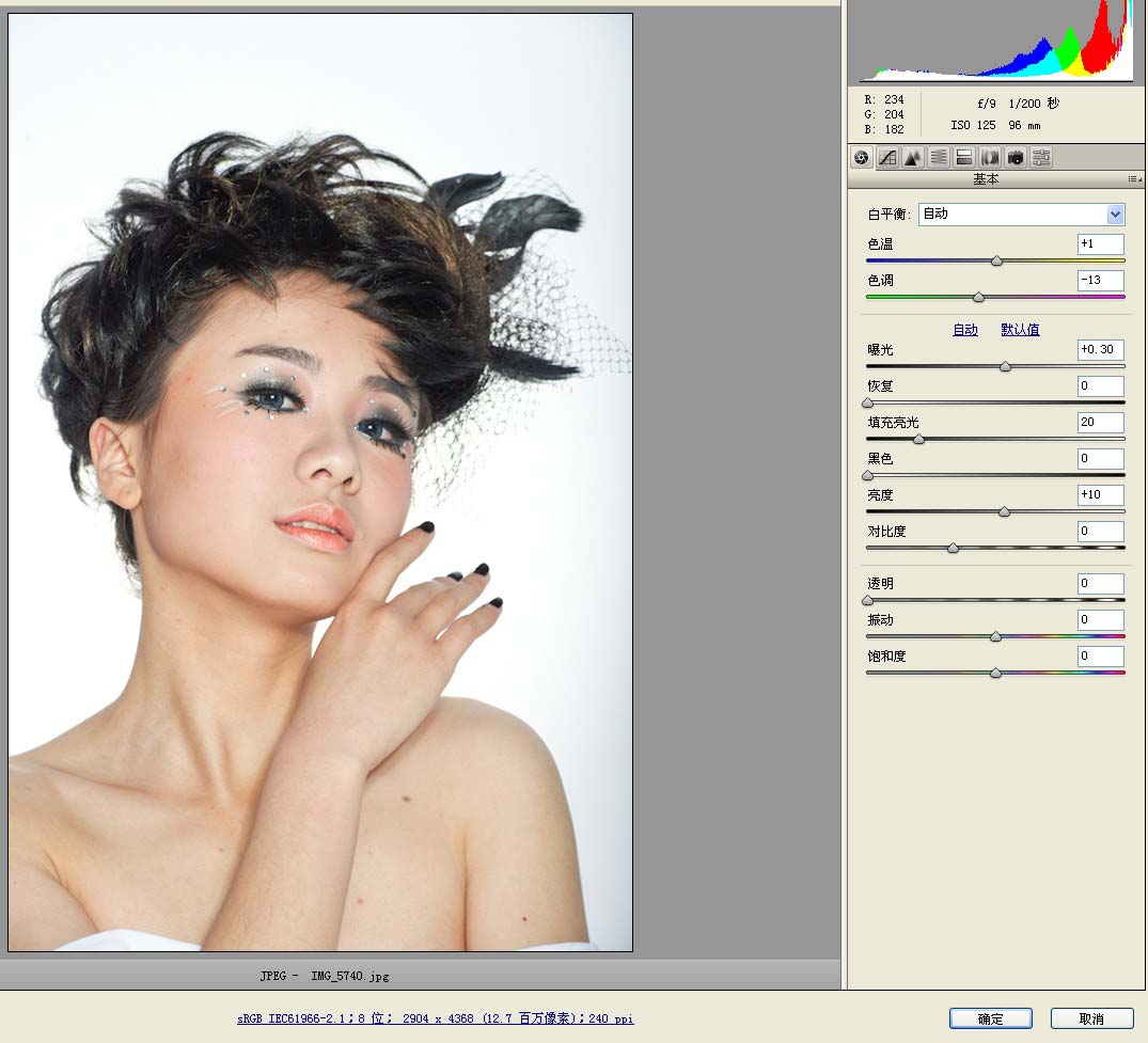 photoshop磨皮教程:修飾艷麗美女肌膚_webjx.com