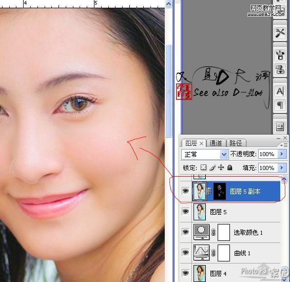 photoshop教程:美女照片仿手繪-webjx.com