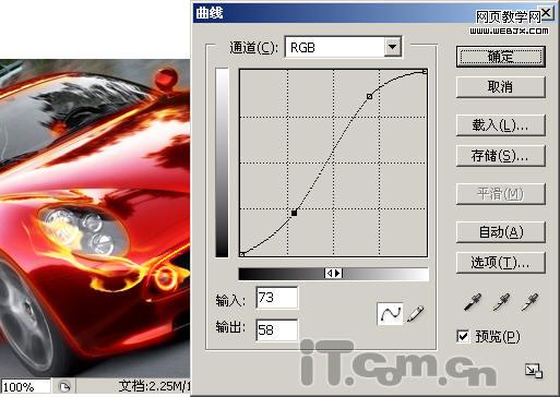ps照片合成:飛速著火的汽車