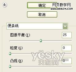photoshop濾鏡將彩色圖片變成黑白木刻線描
