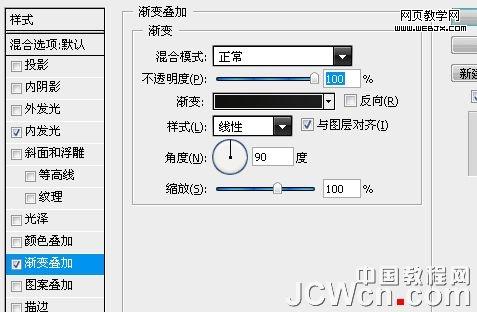 photoshop繪制清爽風格的黑色網頁按鈕_網頁設計
