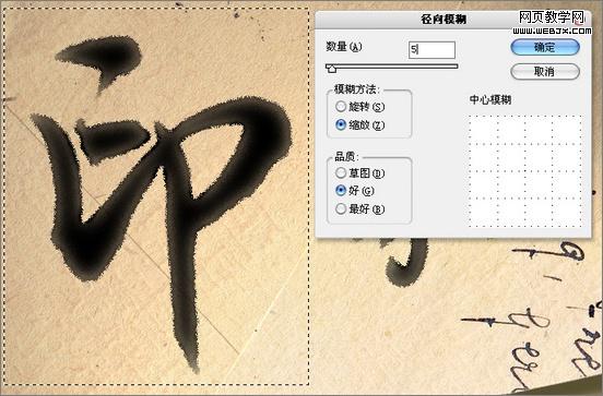 ps入門實例教程：筆墨質(zhì)感文字特效-webjx.com