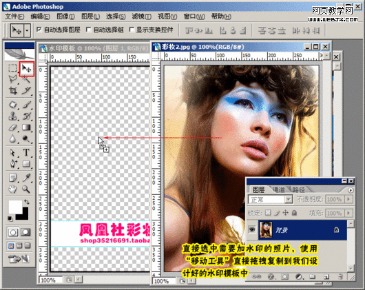 photoshop教程:美化修飾網(wǎng)店寶貝圖片