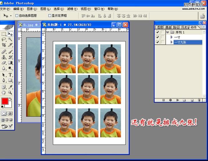 ps基礎(chǔ)教程:動作怎么錄制和怎么使用_webjx.com