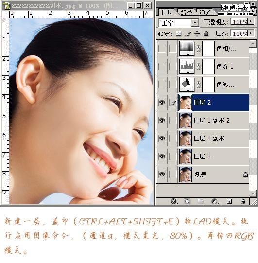 photoshop調(diào)色教程:紅潤(rùn)細(xì)膩白皙膚色美女_webjx.com