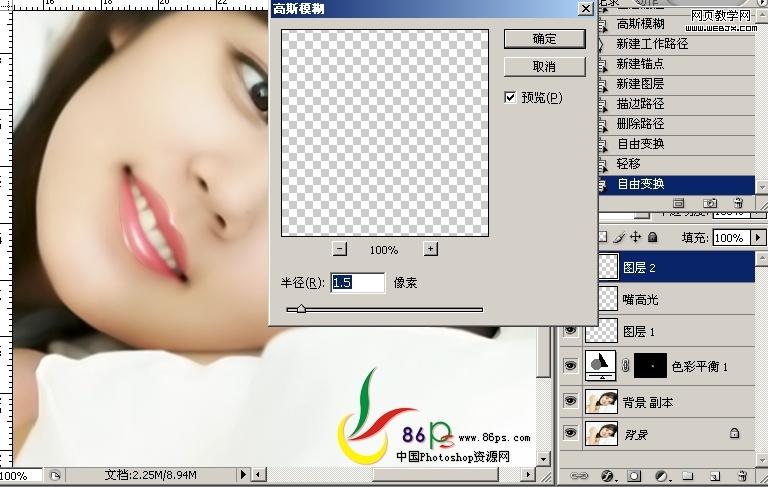photoshop教程:美女照片轉(zhuǎn)仿手繪細(xì)致教程_網(wǎng)頁(yè)設(shè)計(jì)