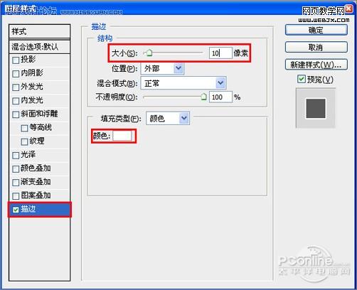 慶祖國60華誕‎！photoshop打造國慶海報
